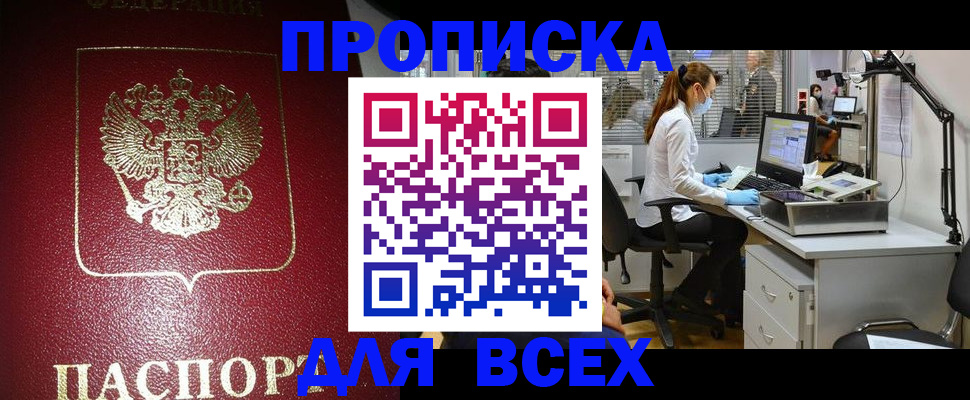 временная регистрация надежно в Губахе