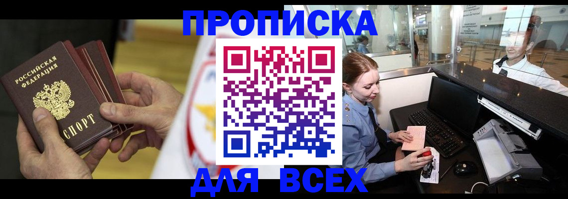 временная регистрация для школы в Губахе