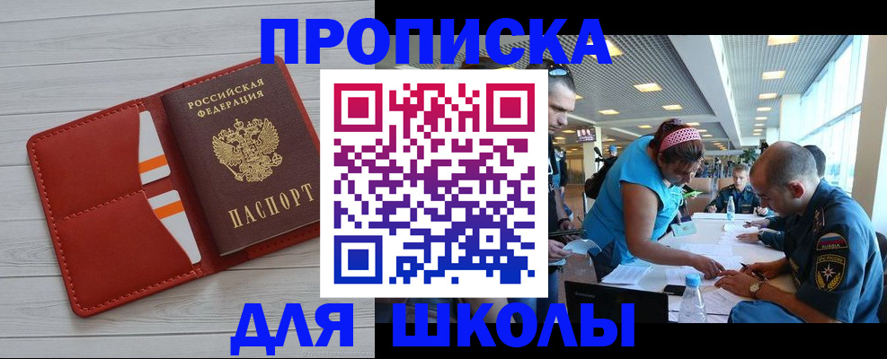 прописка гарантия в Губахе