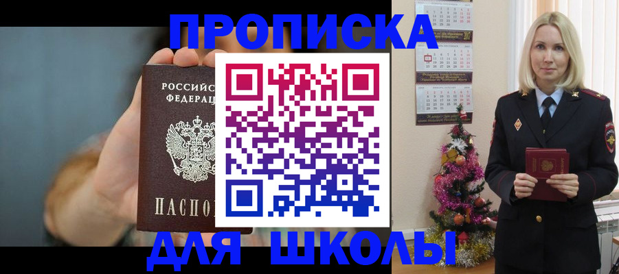 регистрация для дет. сада в Губахе