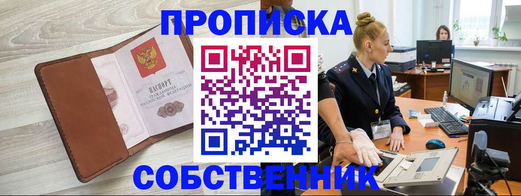 купить прописку в Губахе